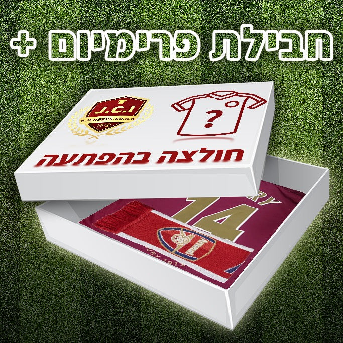 חולצת כדורגל בהפתעה - חבילת פרימיום +