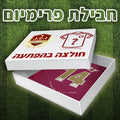 חולצת כדורגל בהפתעה - חבילת פרימיום